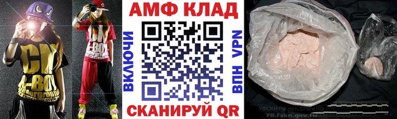 Amphetamine Розовый  купить наркоту  Закаменск 