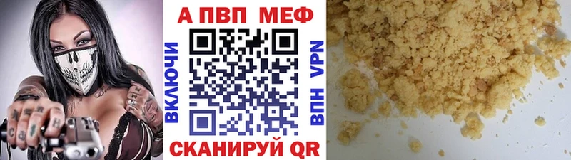 мега сайт Закаменск APVP СК