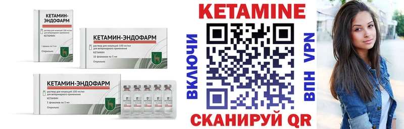 МЕГА ссылка Закаменск КЕТАМИН VHQ