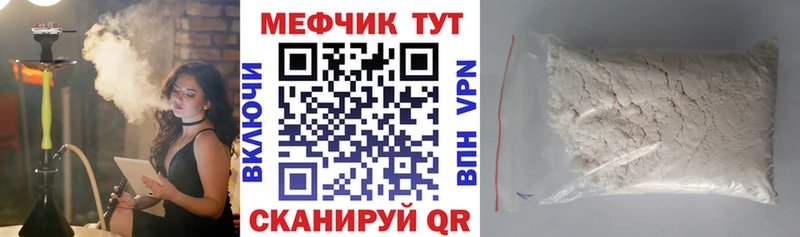 Меф mephedrone  Закаменск 