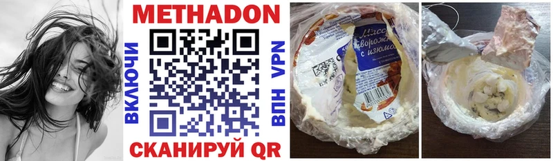 МЕТАДОН VHQ  Закаменск 